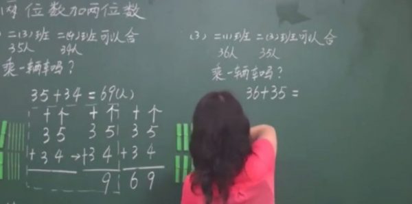 黄冈小学数学 视频截图