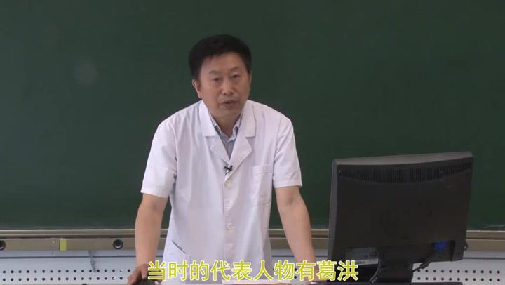 中医骨伤科学-长春中医药大学