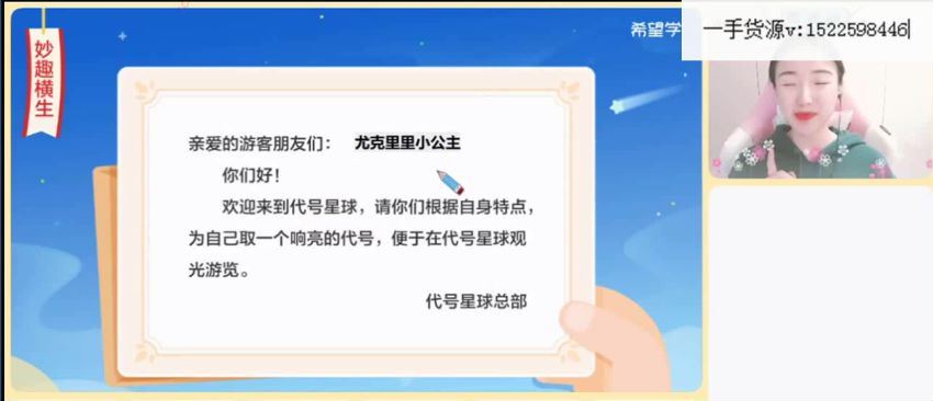【2022春下】三年级语文阅读写作系统班  张琪