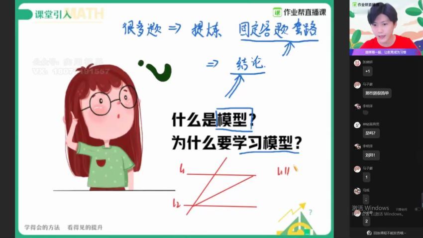 【2020春】初一数学尖端班（苏教版）张永辉