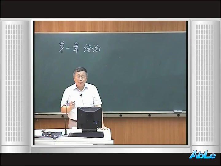 中药炮制学-南京中医药大学