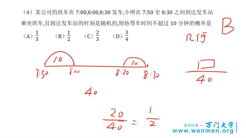 2016高考数学真题解析（刘畅）