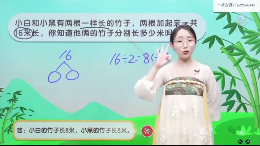 【2022暑】三年级数学s班李爽