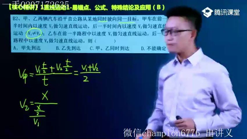 坤哥2022高考物理暑期一轮班录播课 (10.71G)