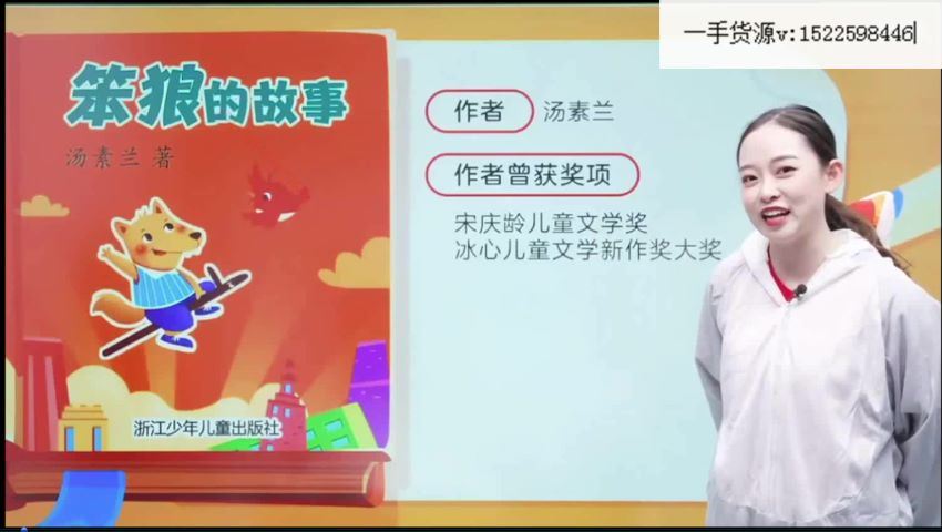 【2022春】一年级阅读写作系统班  刘美辰