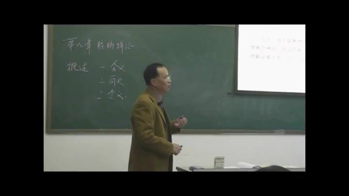 中医诊断学-湖南中医药大学
