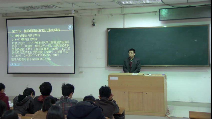 植物生理学-华中农业大学