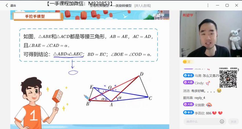 2022初二数学创新班 许润博（三季度-全国版-S+）【完结】